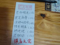 -平遥胡记碗秃(小察院街店)