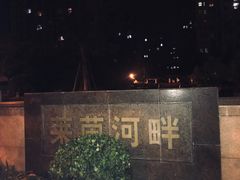 -黄三怪(银座和谐广场店)