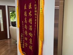 -精德口腔·种植修复·儿牙中心(财富中心店)