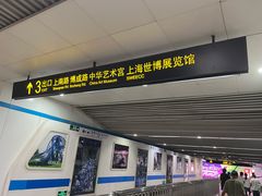 -中华艺术宫(上海美术馆)