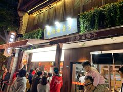 门面-南塘油赞子(南塘店)
