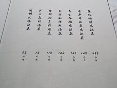 -汤城·料青山