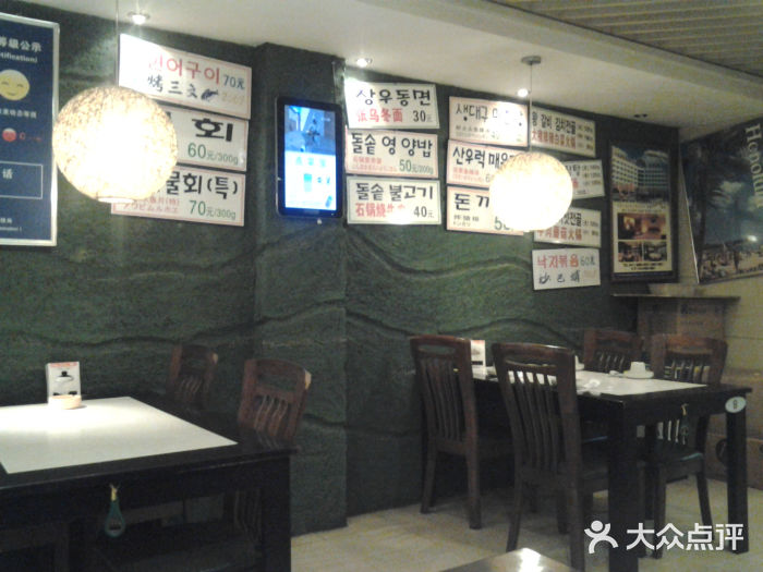 松岛渔村(迎客路店)图片