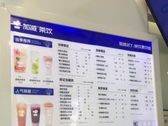 -加减茶饮(高沙店)