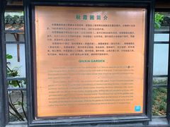 -秋霞圃