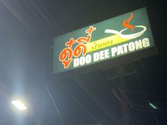 -Doo Dee Thai Food(Issan/Isaan/Esan)