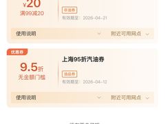 -中国石化(杨思路店)