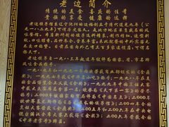 -老边饺子馆(东单店)