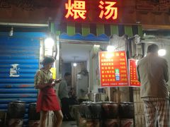 门面-燕子煨汤(山海关路店)
