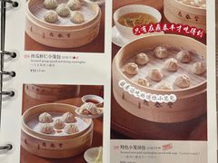 -鼎泰丰(环贸店)