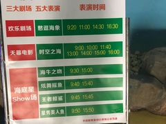 -烟台海昌鲸鲨海洋公园