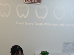 -兔博士口腔(长安分院)
