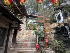 -巴倒烫陆派火锅山庄(南山总店)