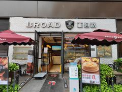 门面-BROAD面包路·欧式面包(龙湖时代C馆店)