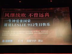 -和美电影艺术中心(万国城店)