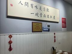 -三古月·老湖州面馆(梅地亚店)