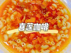 -喜莲咖啡