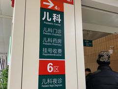 -首都医科大学附属北京潞河医院