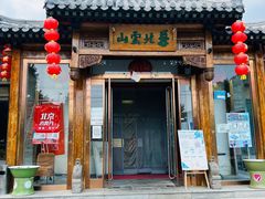 门面-燕北云山·农家菜·灶台鱼(密云溪翁庄店)