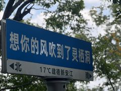 -灵栖洞天
