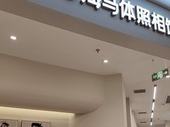 -HIMO海马体照相馆(上海华润CP静安店)