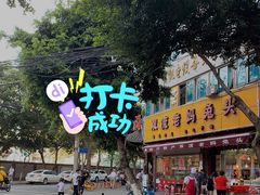 -双流兔头(成都金丝街总店)