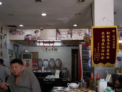 -绍兴名菜馆(可乐路店)