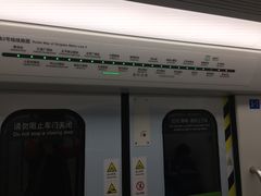 -永平路(地铁站)