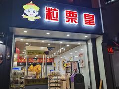 -衣裳街历史文化街区
