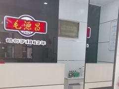 -毛源昌眼镜(杭州庆春东路店)