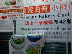 -香港珍妮曲奇聪明小熊饼干