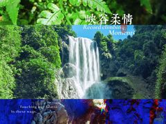 -通灵大峡谷