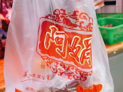 -阿娟牛肉丸·手打牛肉丸·现做现卖