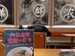 -味千拉面(淮安楚州万达店)