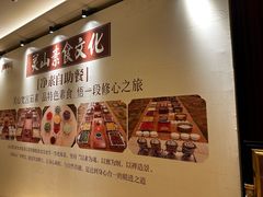 -灵山大佛梵宫餐饮
