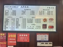 -毛华美食(清扬路店)