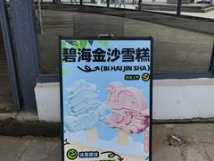 -碧海金沙