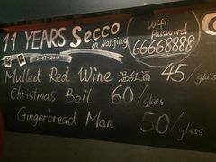 -Secco德式餐吧(南秀村店)