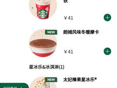 -星巴克(迪士尼小镇店)