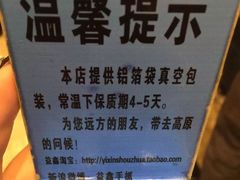 -清真·益鑫羊肉手抓馆(花园北街店)