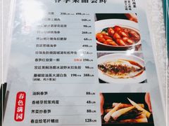 -桃花印巷江南小馆(朝阳路店)