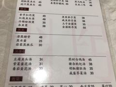 菜单-电白鸭粥店(下沙二坊88号店)