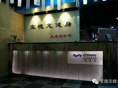 -宝德龙游泳健身