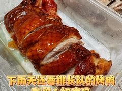 -晶牌烤鸭(延吉东路557弄小区店)