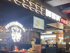 -胖哥俩肉蟹煲(梅溪步步高店)