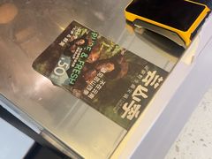 -芸山季·云南野生菌火锅(宝能环球汇店)