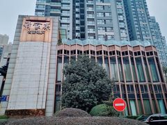 -许家菜(望江店)