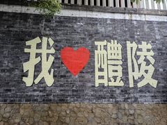 -中国陶瓷谷