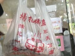 -杨招娣糕点(装驾桥巷店)