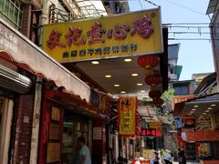 门面-文记壹心鸡(宝华路店)